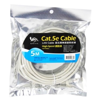 Ronever Cat.5e Cable 網路線 超五類無遮蔽對絞線 5M