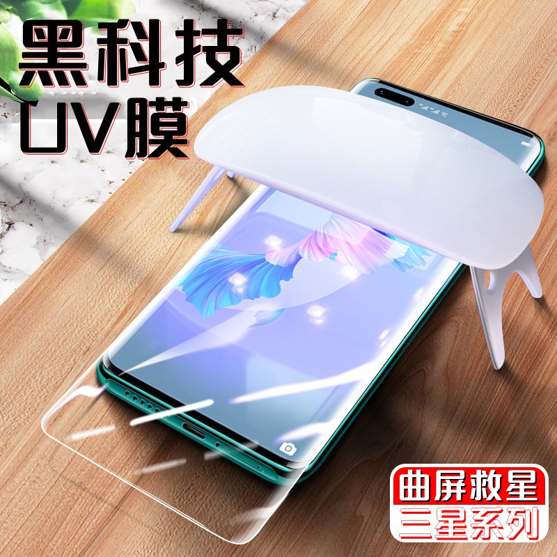 高仿錶2片裝 三星9d曲屏 防偷窺 水凝膜 保護貼s Ultra S10 S8 S9適用note Note10 9 8 I Position 優惠推薦 21年10月 蝦皮購物台灣