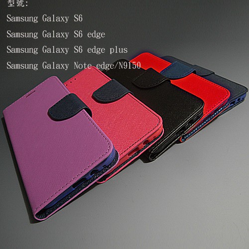 Samsung Galaxy Note s6 edge+ plus N9150 三星 馬卡龍 撞色手機皮套 保護皮套