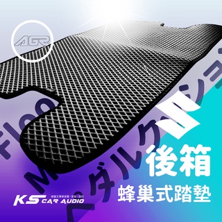 9ar【蜂巢式 後行李箱墊】後廂墊 臺灣製 鈴木 solio swift sx-4 golf passat
