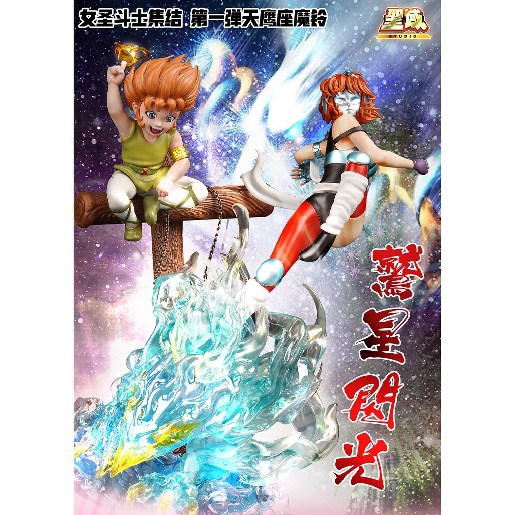 希模型 21 第一季聖域工作室女聖鬥士集結第一彈天鷹座魔玲 貴鬼訂金 1050 蝦皮購物