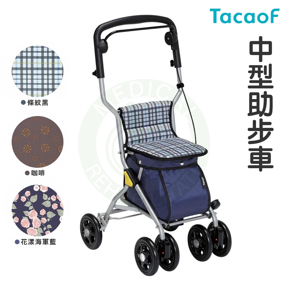 TacaoF 幸和 中型步行車 KSIMD02 可申請補助 帶輪型助步車 散步車 購物車 步行輔助車 助行椅