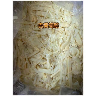 ［福氣南北貨］溼筍乾（現貨）全省宅配