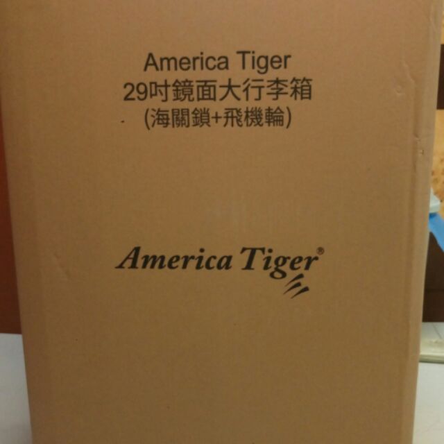 29吋 America Tiger鏡面行李箱