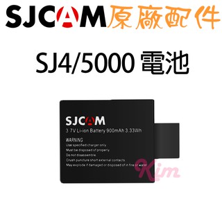 【SJ原廠配件】SJCAM SJ4000 SJ5000 SJ5000X原廠電池 原廠 配件 原廠雙槽座充