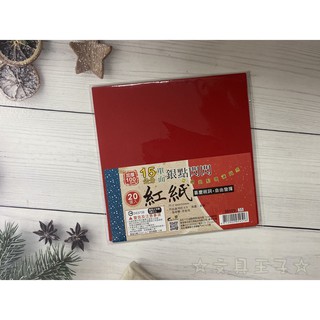 紅色紙 優惠推薦 21年7月 蝦皮購物台灣