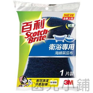 3M 百利 海綿菜瓜布 衛浴專用 好握型 1片裝 [4710367318880]