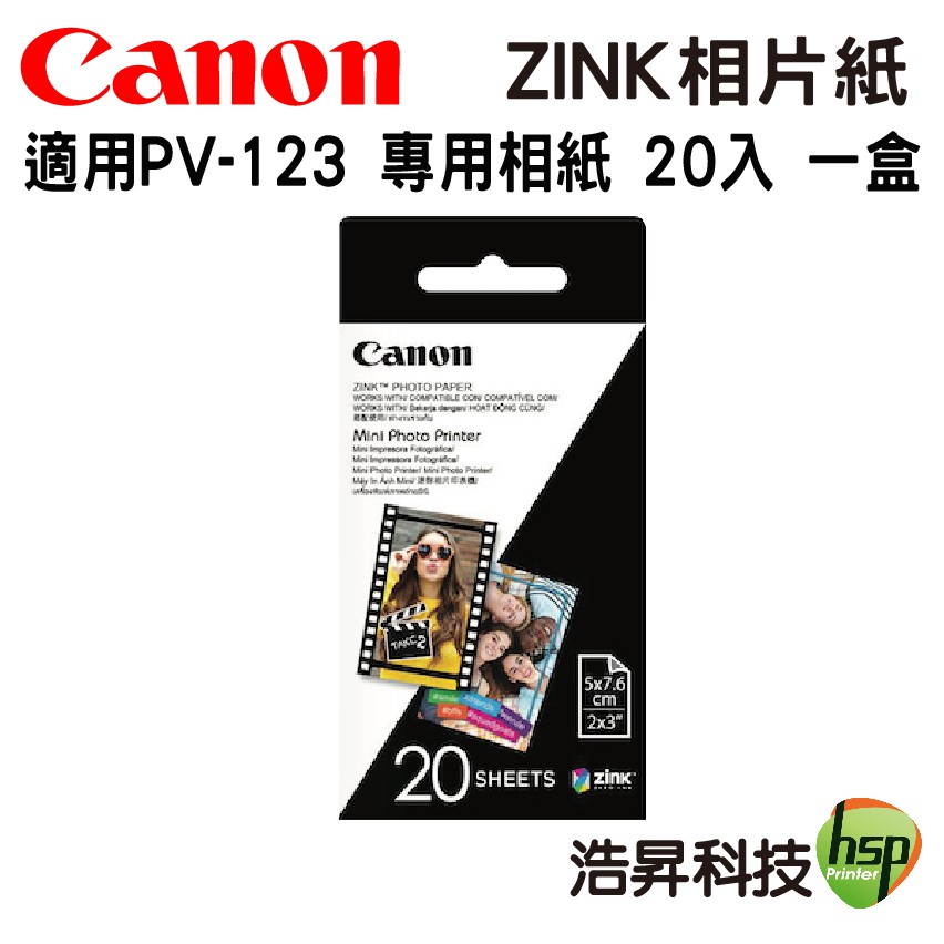 CANON ZP-2030 Zink™ 相片紙 單盒