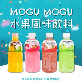 SK MART-【MOGU MOGU】泰國 摩咕摩咕水果風味飲料 芒果/哈密瓜/荔汁/草莓風味飲料 320g