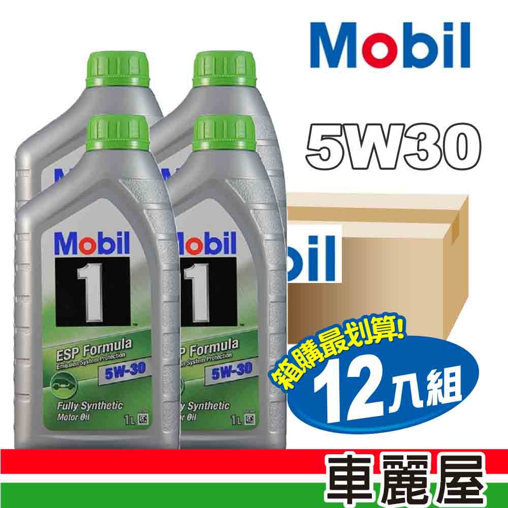 MOBIL 美孚 機油_美孚1號ESP 5W30汽柴1L 504/507&lt;整箱12入&gt; 現貨 廠商直送