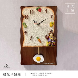 歐式古典鄉村風營養早晨時光模擬吐司質感造型掛鐘實木壁鐘時荷包蛋擺鐘餐廳早餐店佈置臥房客廳店面用【sc1257】