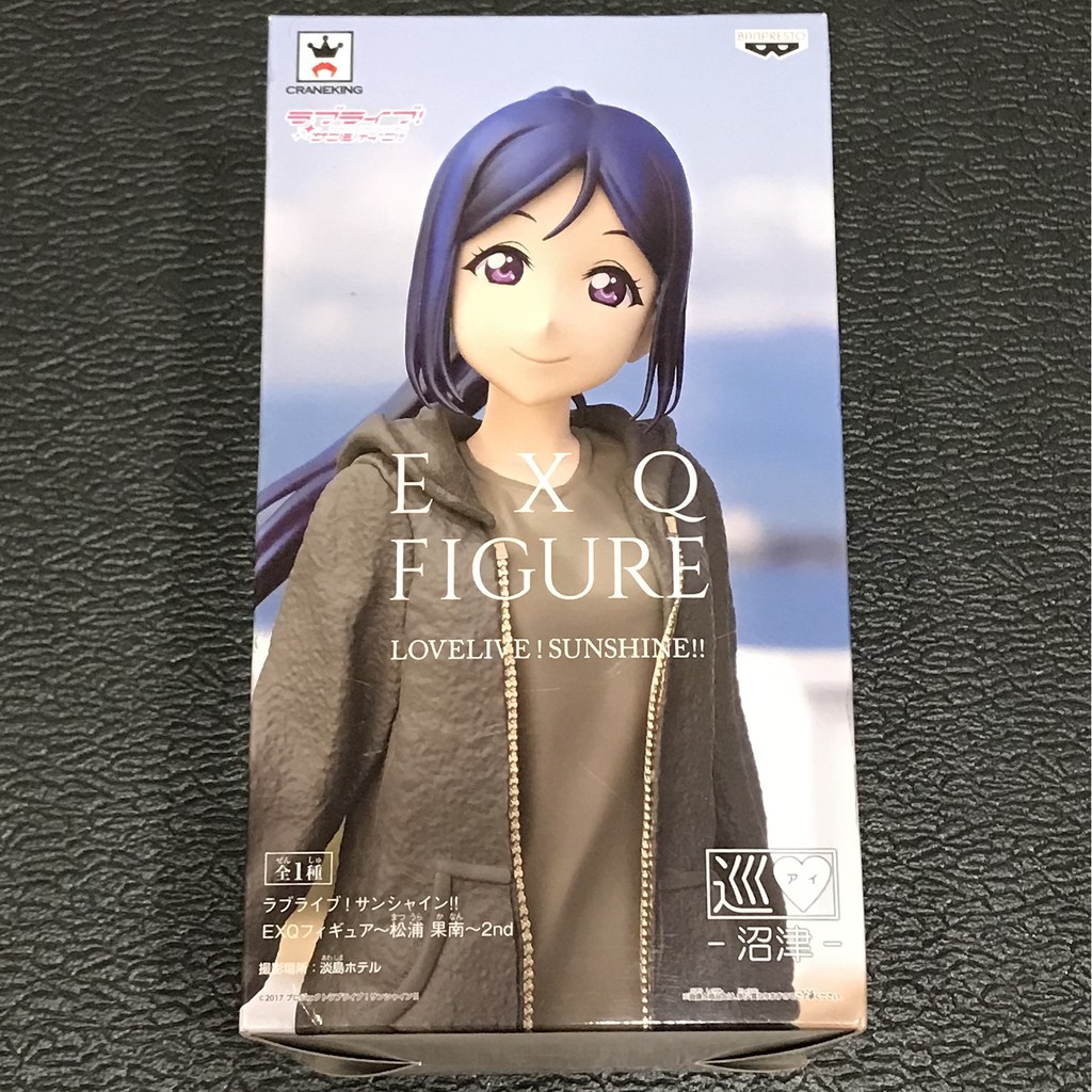 【現貨】 代理版 EXQ FIGURE LOVELIVE ! SUNSHINE !! 松浦果南 沼津 公仔 模型