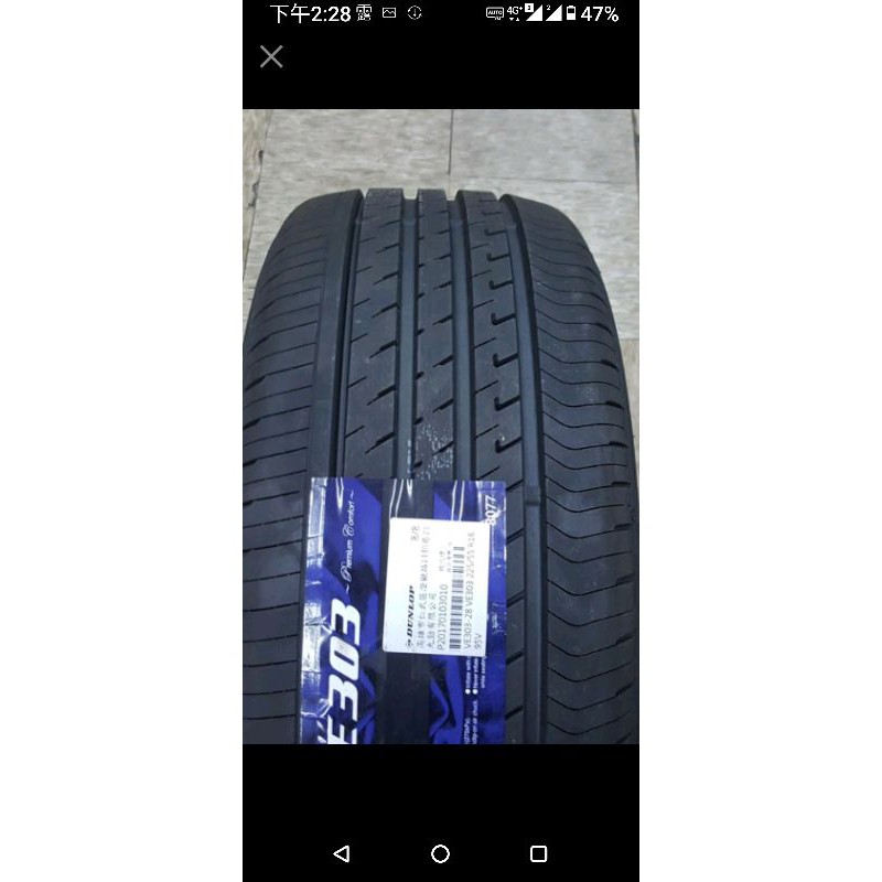 【杰 輪】DUNLOP 輪胎 VE303 215/55-17 225/55-17本月特價中歡迎詢價