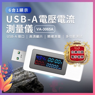現貨🦋W&S🦋USB-A 測量儀 電壓電流 電壓電流檢測儀 USB測試儀 PD測試 USB檢測器 數位顯示
