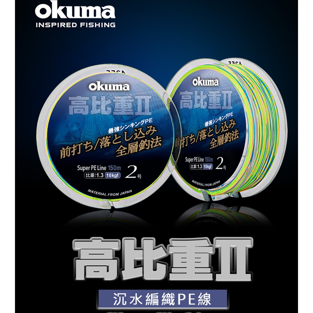 Okuma 高比重二代八股pe線母線pe母線寶熊 蝦皮購物