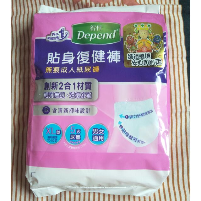 得伴 Depend 貼身復健褲 無痕成人紙尿褲 XL號（試用包）