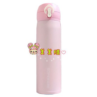 【美美購】電子發票 SUPERARE 彈跳保溫瓶 500ml 保溫杯