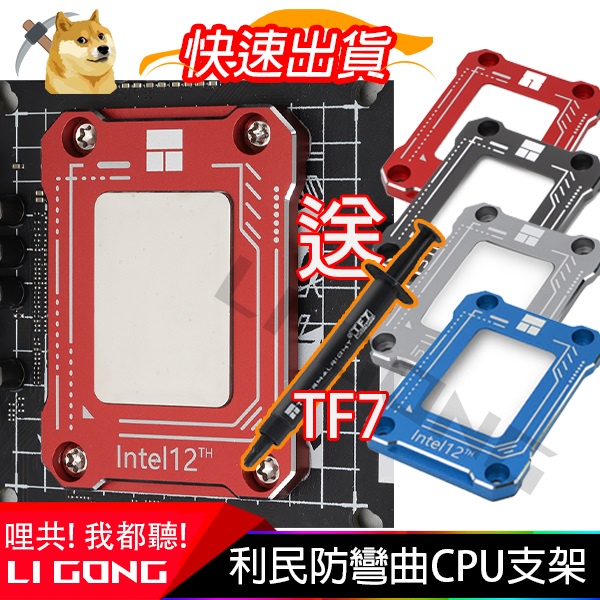 12代cpu扣具的價格推薦 - 2022年7月| 比價比個夠BigGo