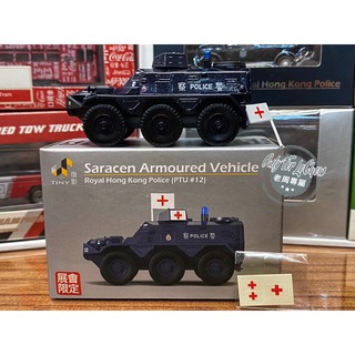 現貨 老周微影 絕版 Tiny 展會限定版 賓士 烏尼莫克 煞臣 坦克車 裝甲車 救護 皇家香港警察 #12 合金模型車