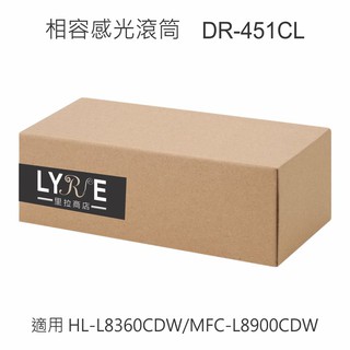 兄弟 DR-451CL 相容感光滾筒 適用 HL-L8260CDN/HL-L8360CDW/MFC-L8690CDW