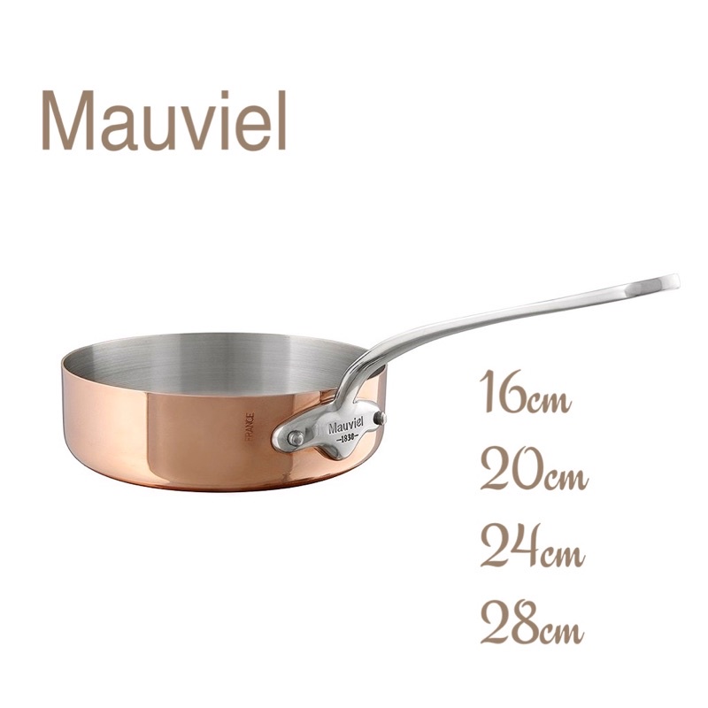 法國 Mauviel 150's 專業單柄銅鍋 不鏽鋼柄16, 20, 24, 28公分【嚴選好物任意袋】