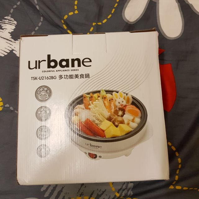 urbane多功能料理鍋