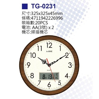掛鐘 靜音時鐘 台灣製造 A-ONE 經典標準時鐘 雙顯LCD掛鐘 /雙顯LCD時鐘 TG-0231