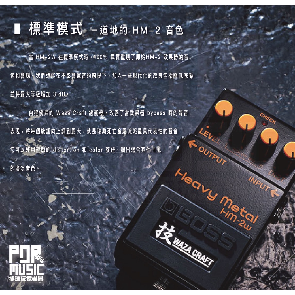 実物実物最初期1983年 BOSS Heavy Metal Hm-2（日本製） 器材