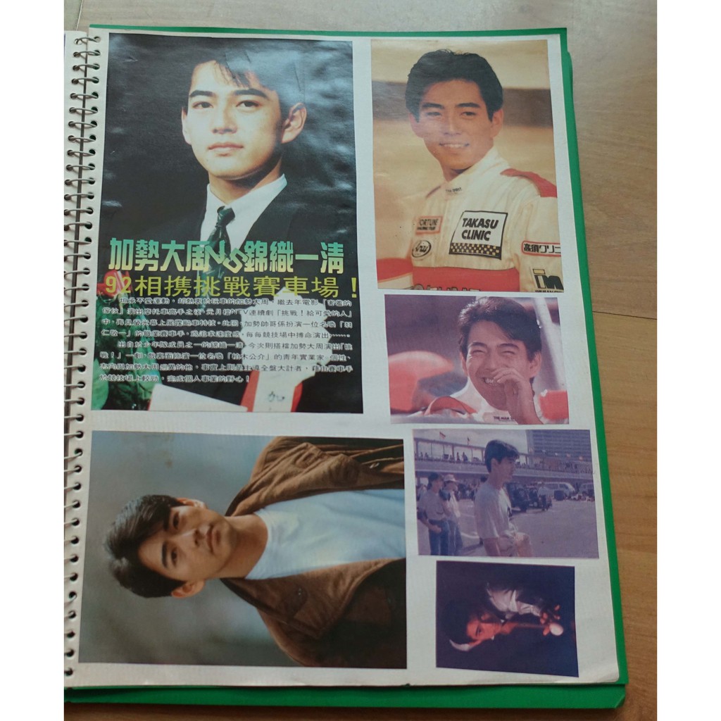 明星收藏品 加勢大周 工藤靜香 帕瑪拉安德森 絕版雜誌內頁收集 1張 愛麗絲夢遊 8 29 蝦皮購物