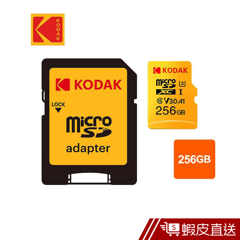 Kodak MicroSD U3 V30 記憶卡 256GB -附轉卡  現貨 蝦皮直送