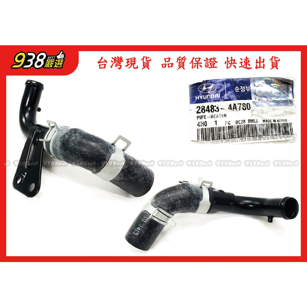 938嚴選 正廠 Starex 2016~2021 六期 熱水鐵管 EGR 到 EGR冷卻器