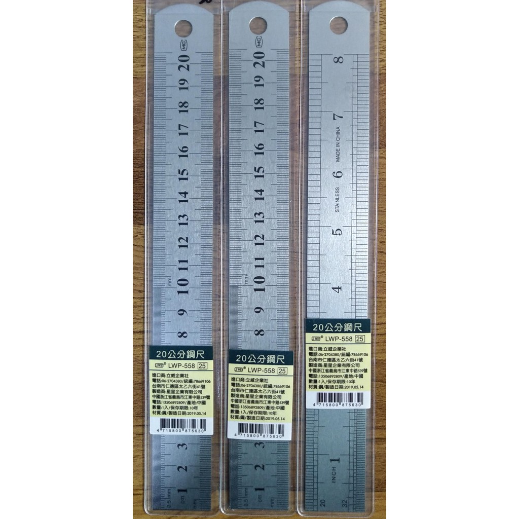 懷特小舖 20cm鋼尺鋼尺20cm 20cm事務用尺好用耐用鋼尺學生用鋼尺20量測鋼尺20cm量測尺 蝦皮購物