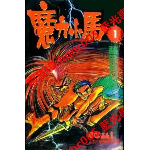 藍光日劇 日 魔力小馬 潮與虎ushio To Toraうしおととら 15 Disc 3 蝦皮購物