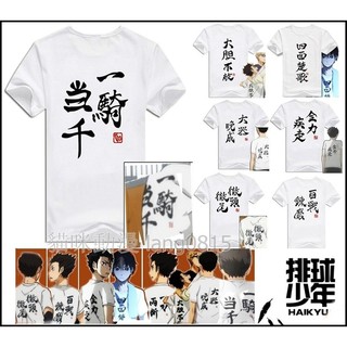 Cosplay服裝 夏季T恤 白色 印字圓領短袖棉T 時尚動漫周邊常服 西谷夕同款排球少年一騎當千大器晚成