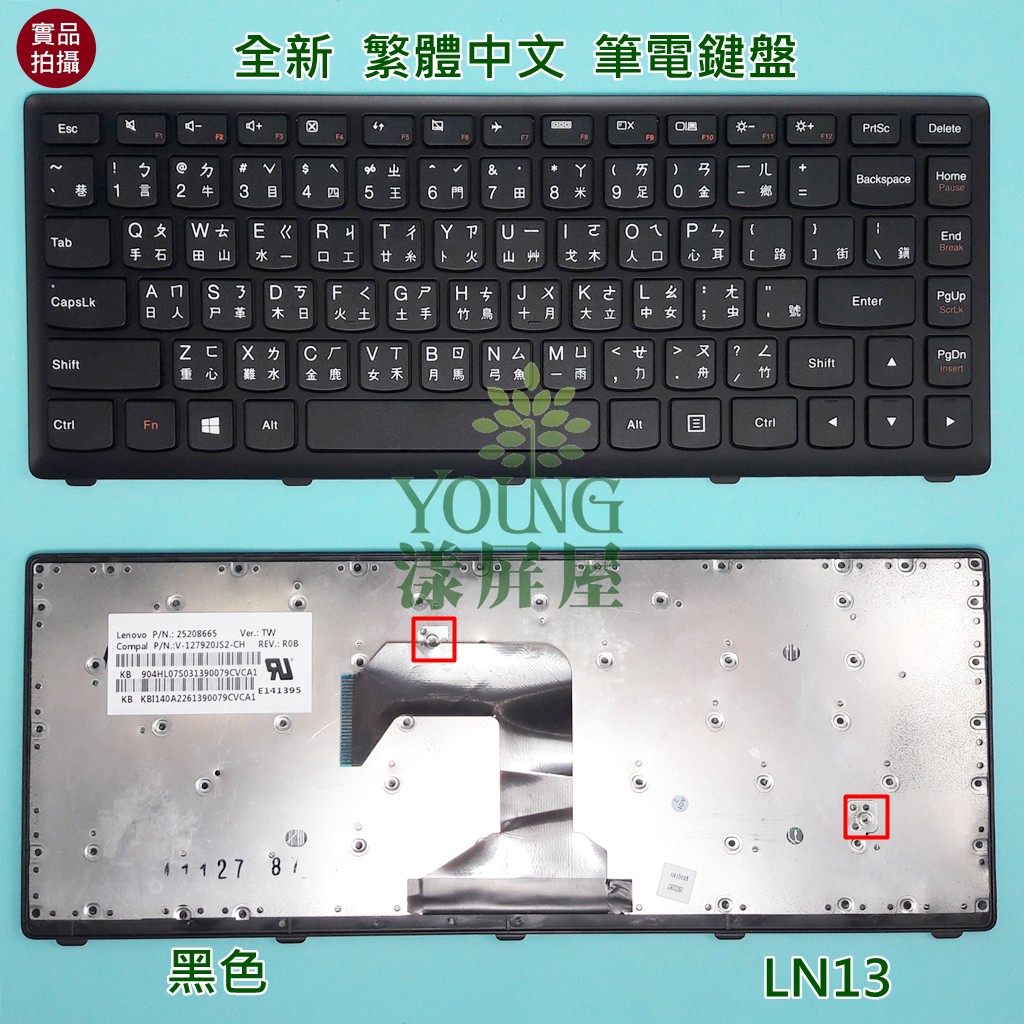 【漾屏屋】聯想 Lenovo IdeaPad S400U S405 S410 S410A S415 S415T 筆電鍵盤