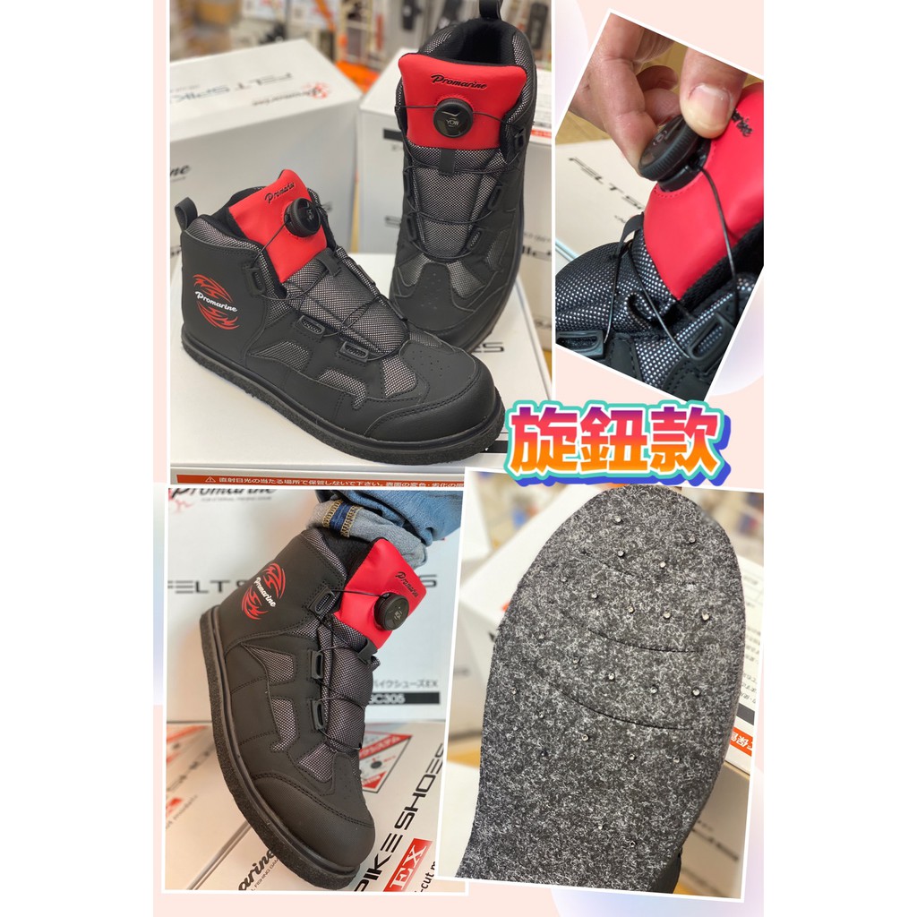 嘉義海天龍-日本空運來台的型男菜瓜布釘鞋、防滑鞋 #磯釣釘鞋 #磯釣防滑鞋