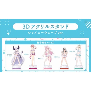 日版 Hololive HoloX 6期生 泳裝3D壓克力立牌拉普拉斯鷹嶺琉衣博衣小夜璃沙花叉克蘿耶風真伊呂波