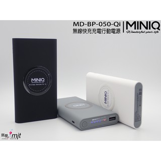 台灣製 MINIQ大容量無線充電行動電源 12000 NCC BSMI檢驗合格 TYPEC 有線無線雙充QI