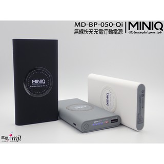 臺灣製 miniq大容量無線充電行動電源 12000 ncc bsmi檢驗合格 typec 有線無線雙充qi