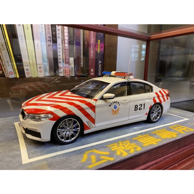 【E.M.C】1:18 1/18 BMW F10 F11 G30 手工客製化 國道警車 金屬模型車 含玻璃木製展示盒