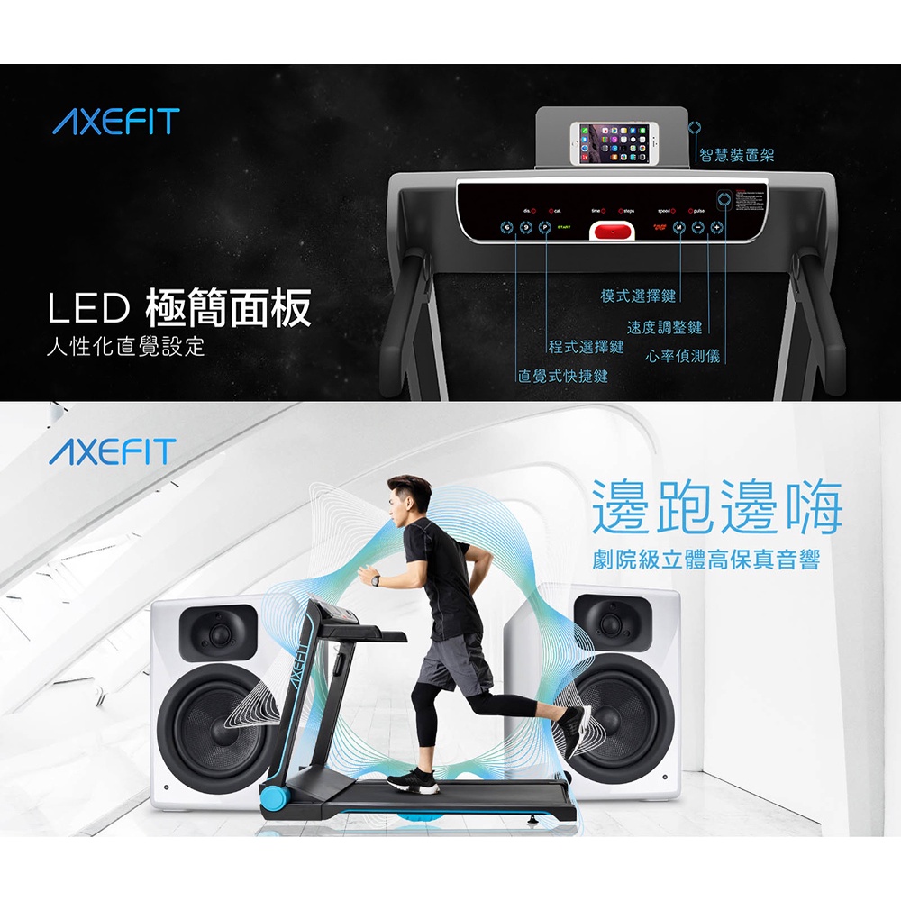 Wellcome好吉康axefit 進化者2 電動跑步機51cm超寬跑帶有氧運動健走快走電跑家用平板折疊智慧家庭 蝦皮購物