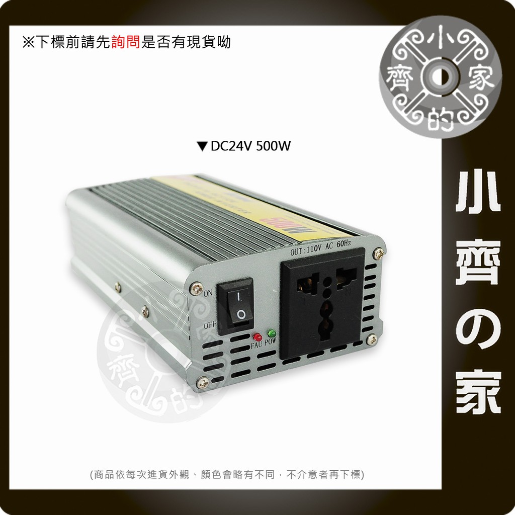 500w Dc To Ac 點煙器車用電源轉家用電源24v直流轉交流110v 電源轉換器nb車充筆電小齊的家 蝦皮購物