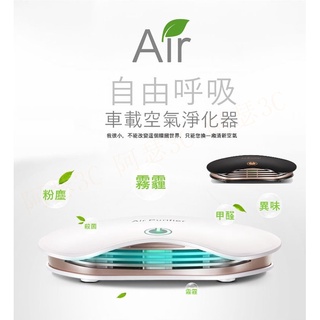 【阿瑟3C】臺灣現貨供應 Air空氣清淨機 4000萬負離子淨化 車載空氣淨化機 除甲醛 PM2.5 負離子 USB接頭