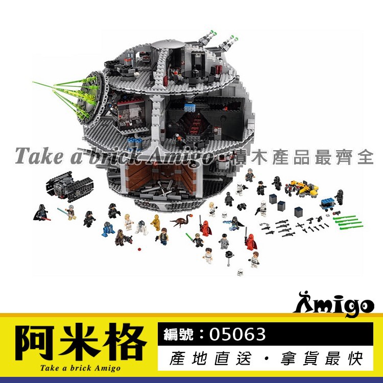 阿米格Amigo│王牌81061 新版 死星Death Star 星際大戰 積木 非75159 樂拼05063