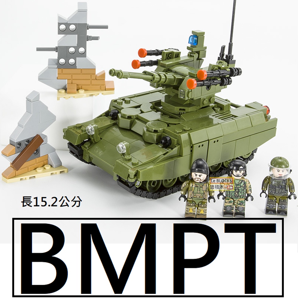 樂積木【現貨】森寶 BMPT 坦克支援戰車 長15.2公分 含人偶  軍事 積木 美軍 1672