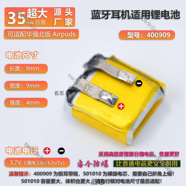 台灣熱銷 無線耳機華強北airpods電池倉充電盒3.7V聚合鋰電池藍牙耳機電池