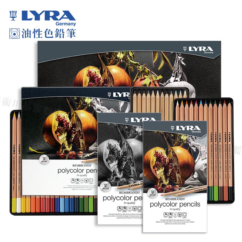Lyra德國 林布蘭 油性彩色鉛筆 12/24/36色 鐵盒裝 單盒 『響ART』