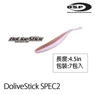 O.S.P DOLIVE STICK SPEC2 4.5吋 [漁拓釣具] [軟餌][低比重][老鼠尾]