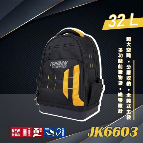 🔥【快速出貨】🔥I CHIBAN jk6601織帶後背包 大容量 工具包  後背包 防潑水 工具包  大號加厚 雙肩包