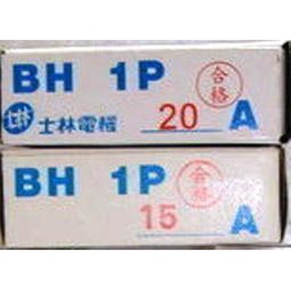 阿球=士林 無熔絲開關 BREAKER 無熔線斷路器BH 1P 2P 15A 20A 30A 40A 50A